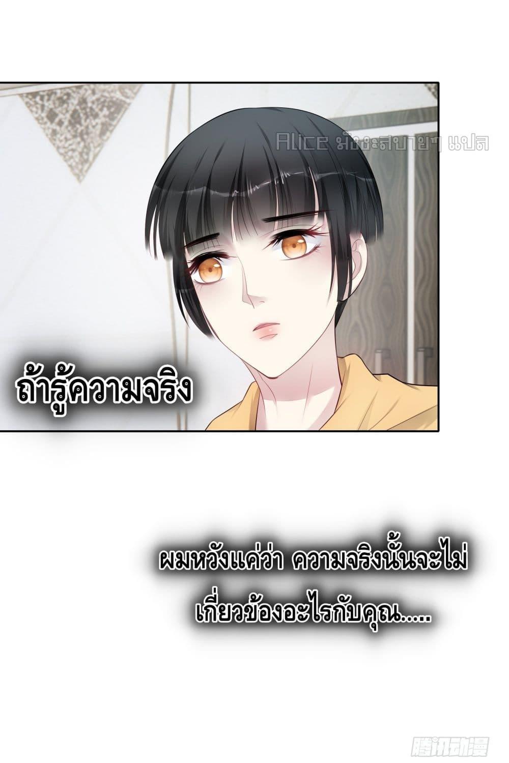 Reversal relationship สัมพันธ์ยูเทิร์น ตอนที่ 34 (20)