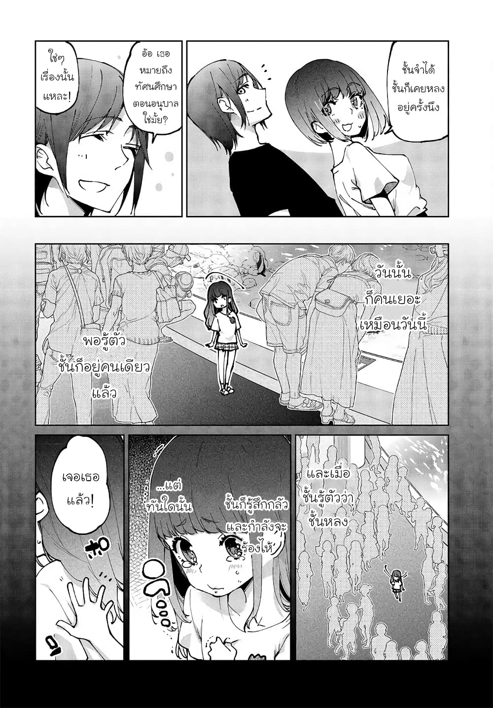 Oroka na Tenshi wa Akuma to Odoru ตอนที่ 60 (30)