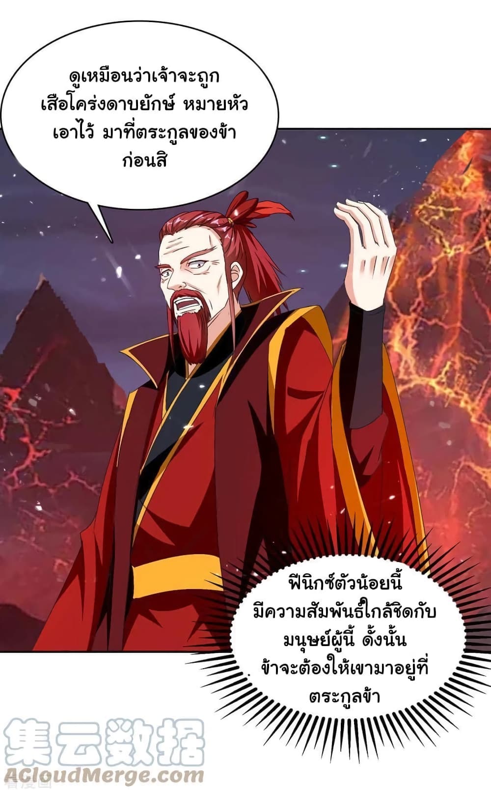 Strongest Leveling ตอนที่ 292 (1)