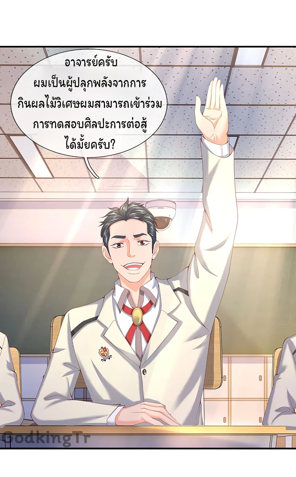 Eternal god King ตอนที่ 63 (11)