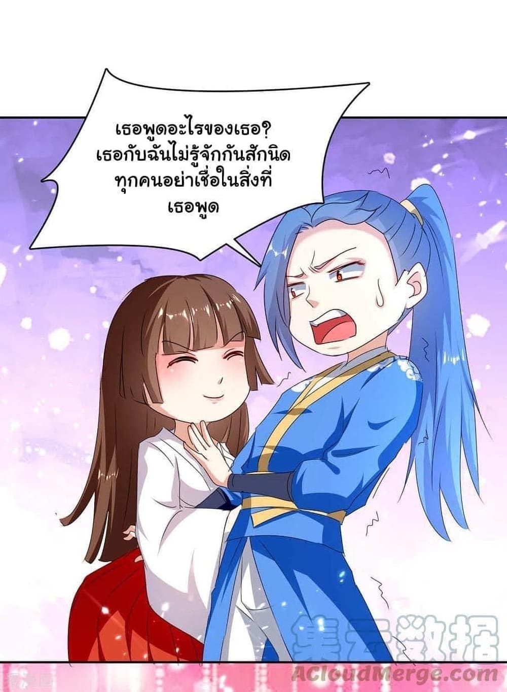 Strongest Leveling ตอนที่ 286 (21)