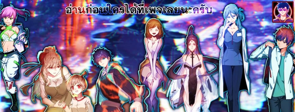 Reverse Tower Dungeon ตอนที่ 4 (26)