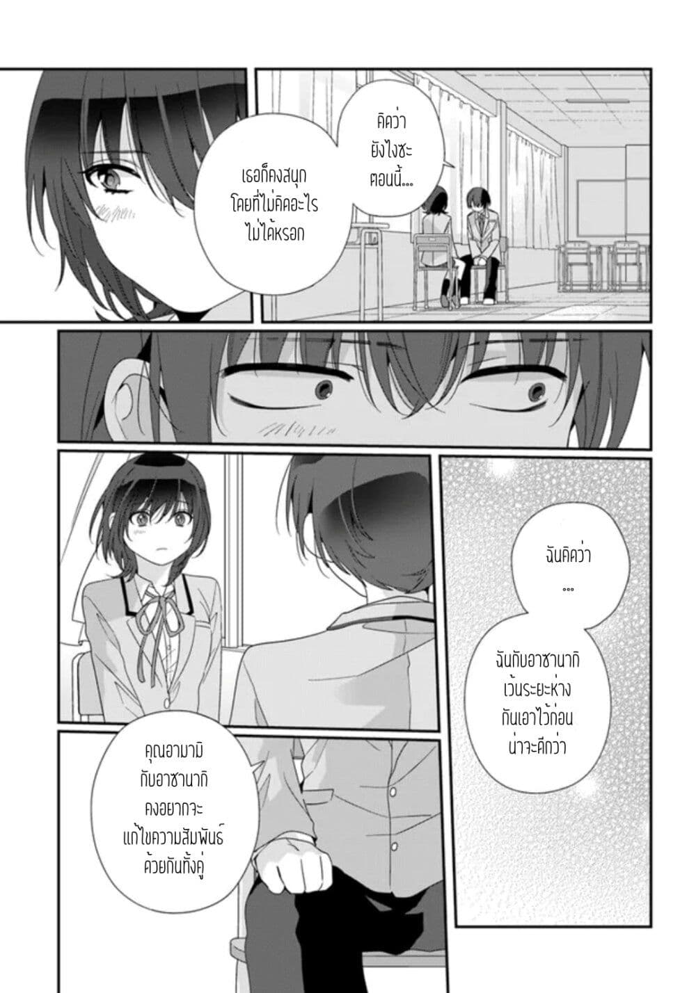 Class de 2 banme ni Kawaii Onnanoko to Tomodachi ni natta ตอนที่ 16.1 (3)