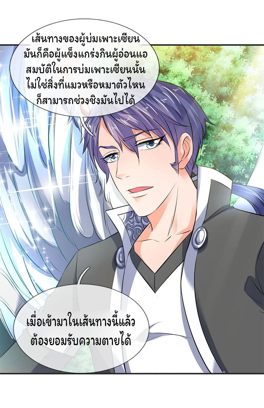 Eternal god King ตอนที่ 24 (11)