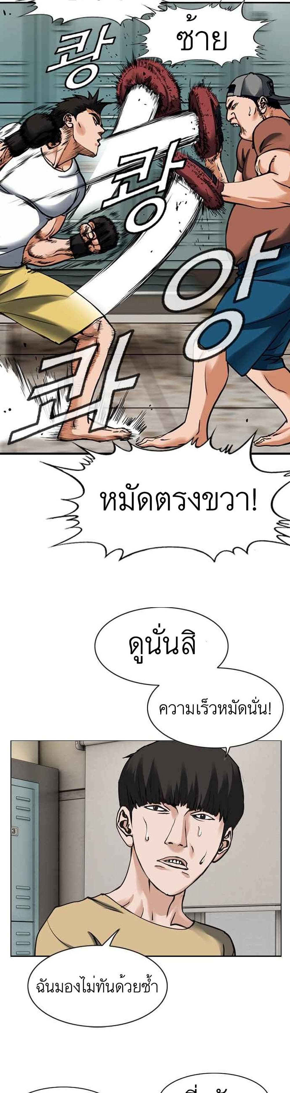 Monarch ตอนที่ 3 (7)