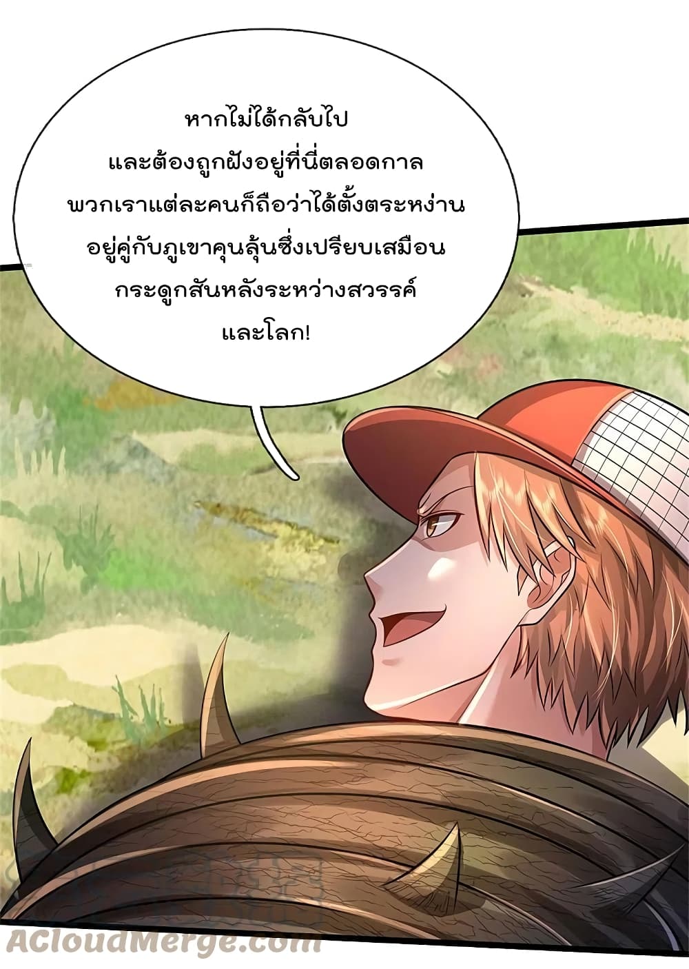 I’m The Great Immortal ข้านี่แหละ ราชันอมตะผู้ยิ่งใหญ่ ตอนที่ 369 (3)