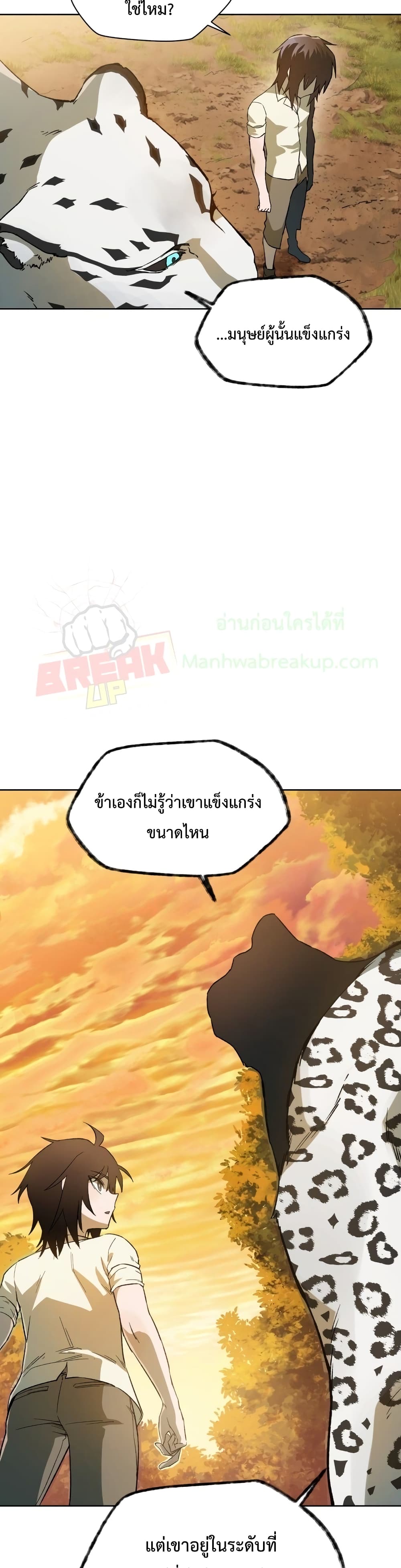 Helmut The Forsaken Child ตอนที่ 4 (32)