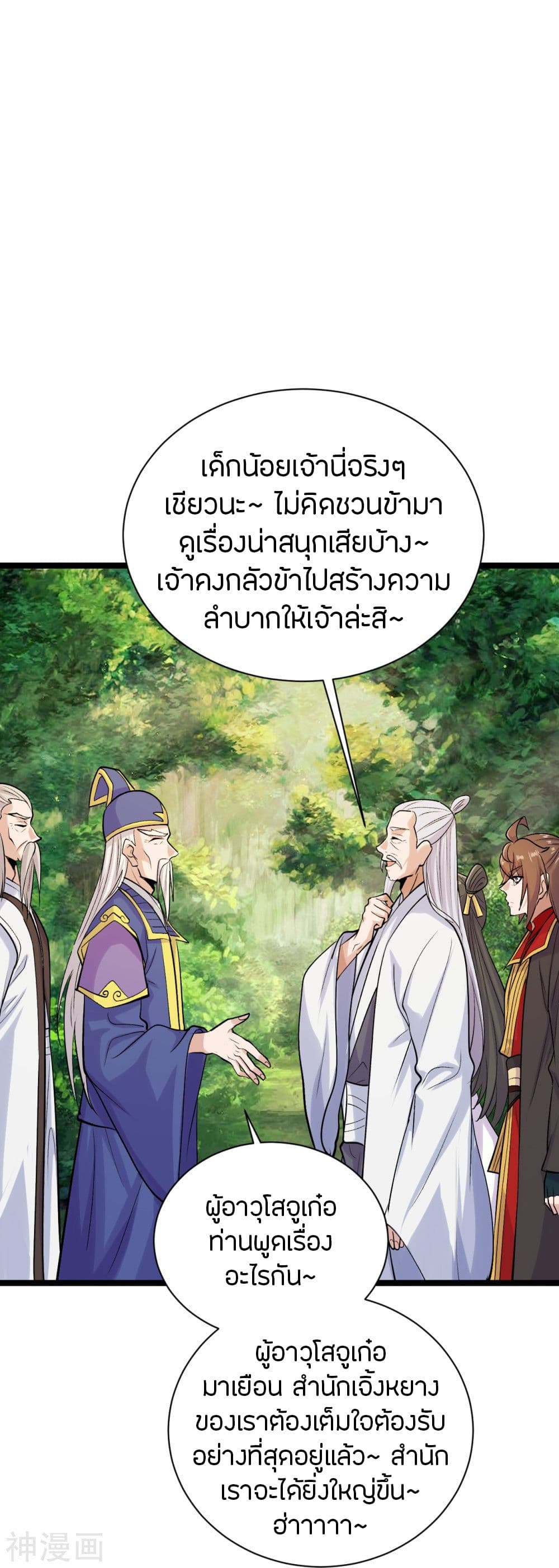 Banished Disciple’s Counterattack ราชาอมตะผู้ถูกขับไล่ ตอนที่ 237 (18)