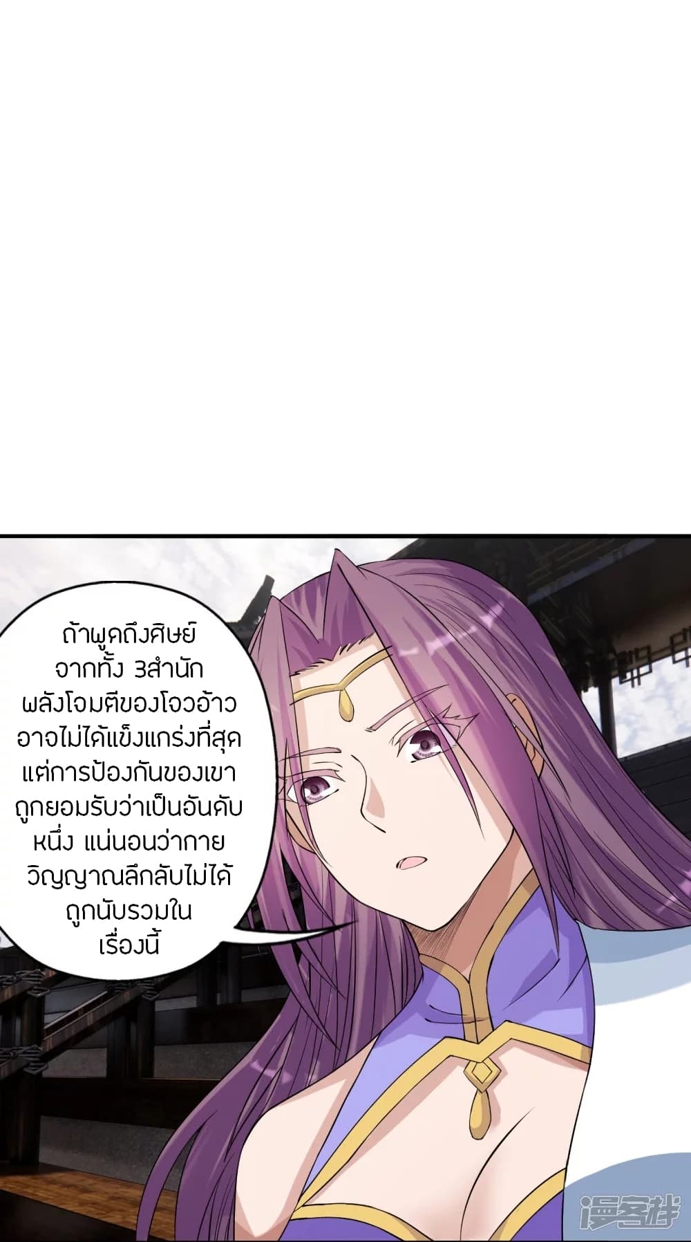 Banished Disciple’s Counterattack ราชาอมตะผู้ถูกขับไล่ ตอนที่ 247 (3)