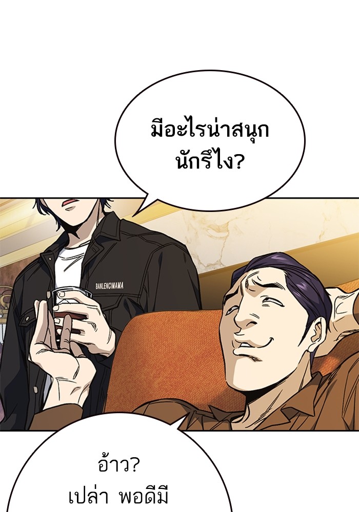 study group ตอนที่ 201 (128)