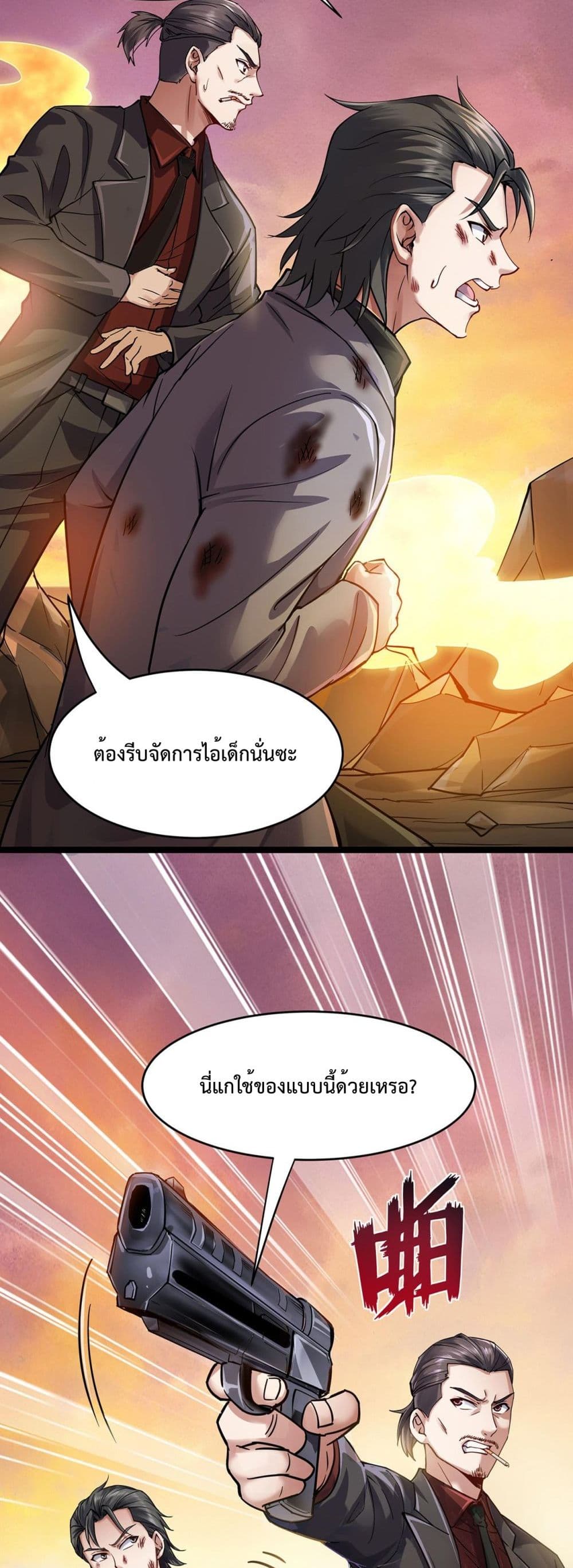 Boundless ตอนที่ 1 (40)