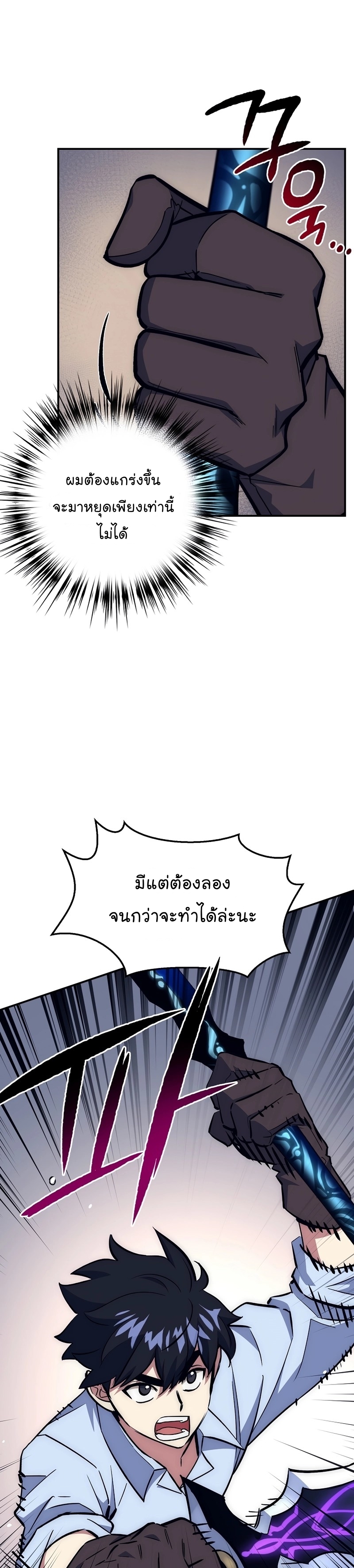 Hyper Luck ตอนที่34 (31)