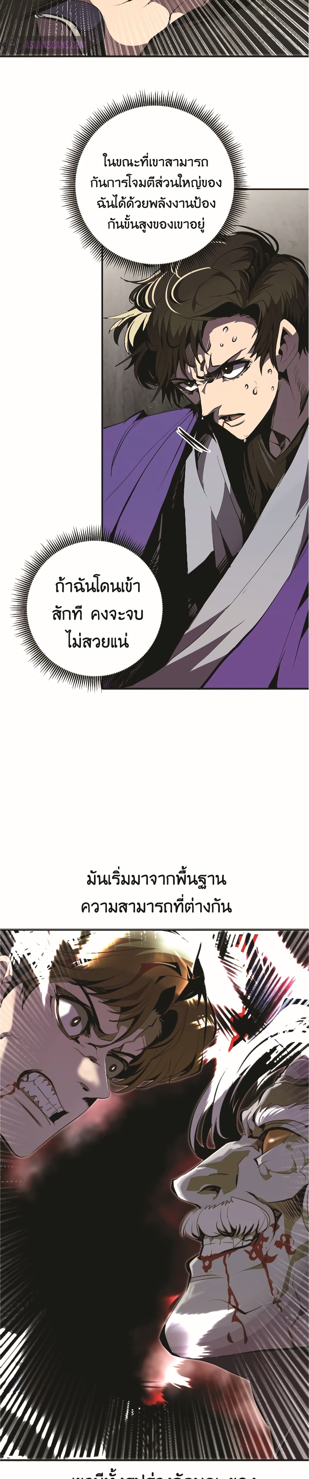 Worthless Regression ตอนที่ 47 (12)