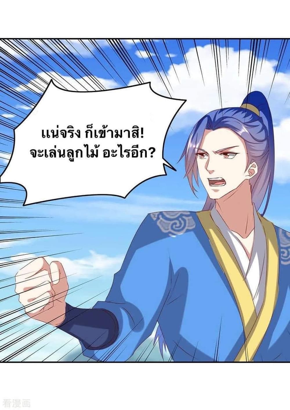 Strongest Leveling ตอนที่ 262 (15)