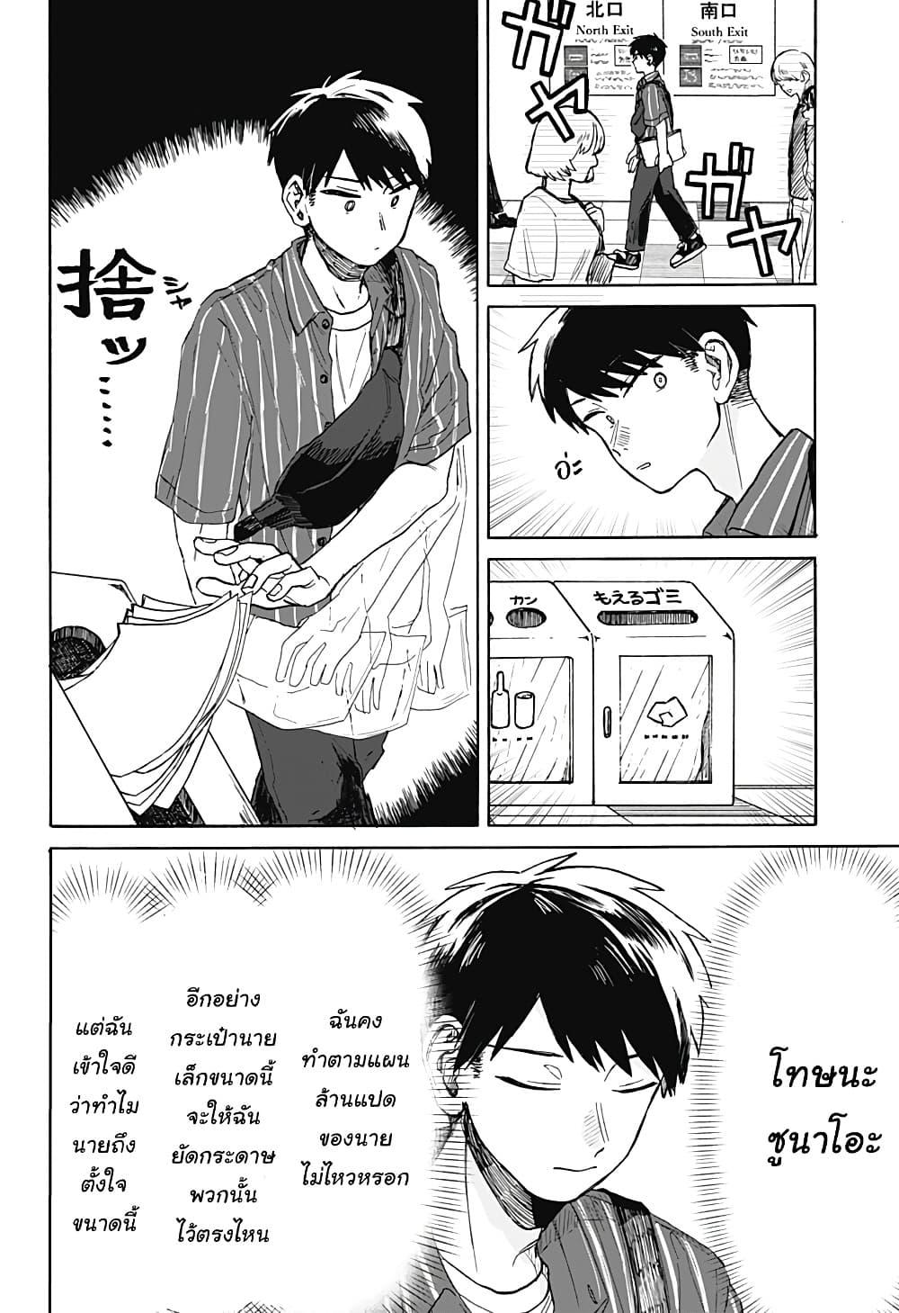 Hope You’re Happy, Lemon ตอนที่ 4 (6)