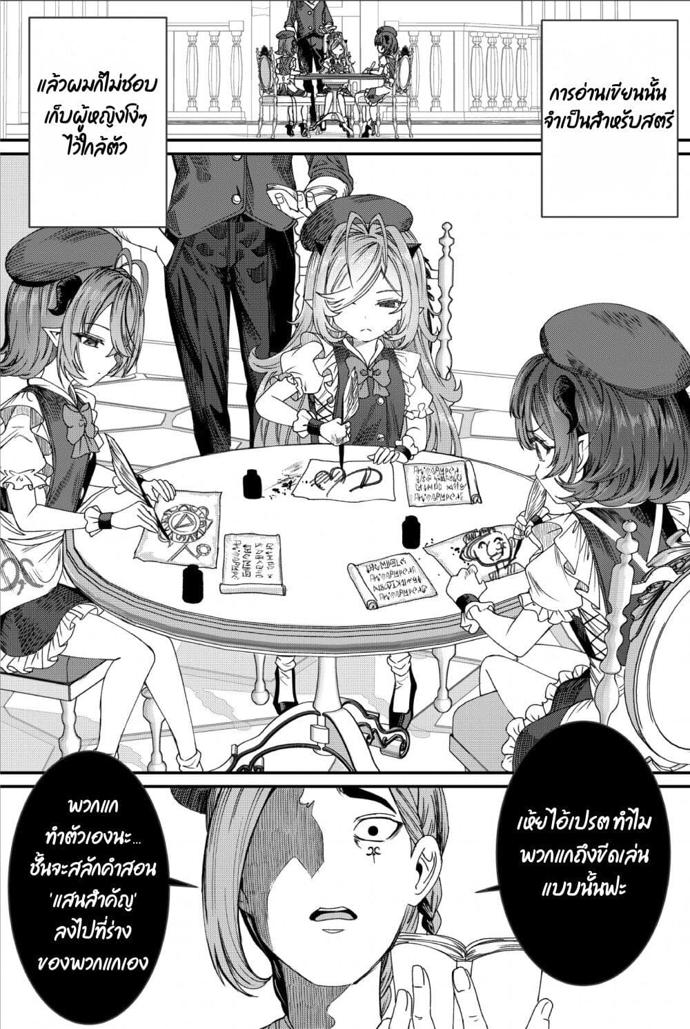 Dorei wo Choukyoushite Harem Tsukuru 7 1