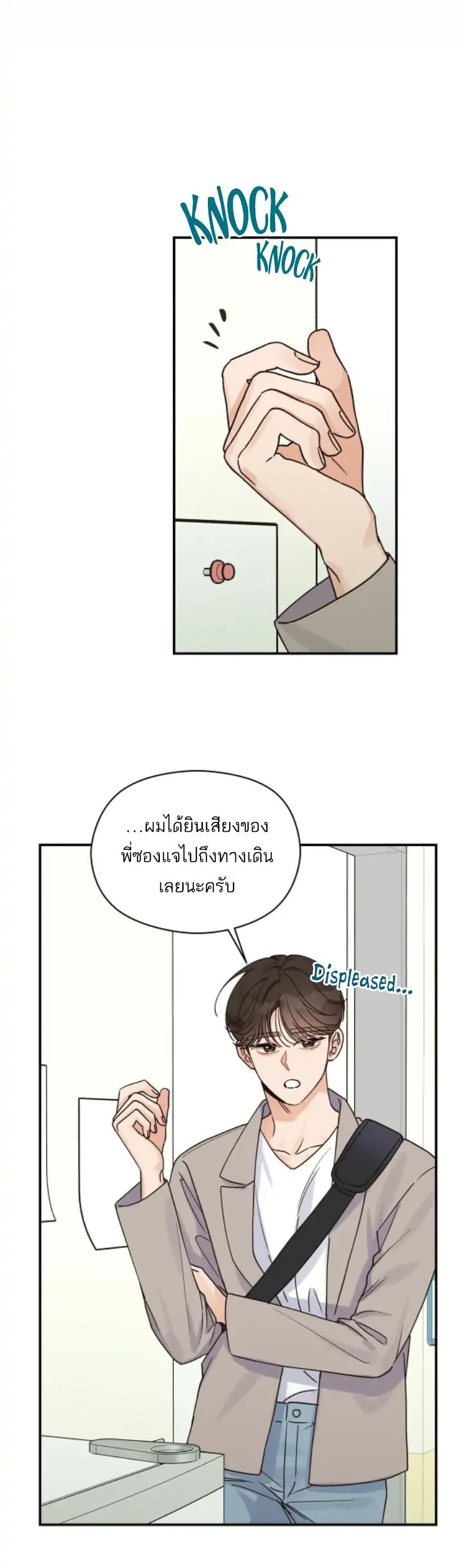 Omega Complex ตอนที่ 17 (23)