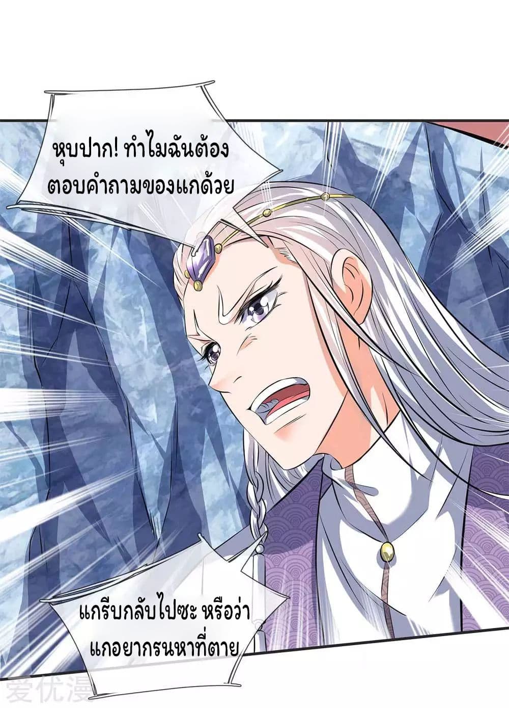 Eternal god King ตอนที่ 21 (4)