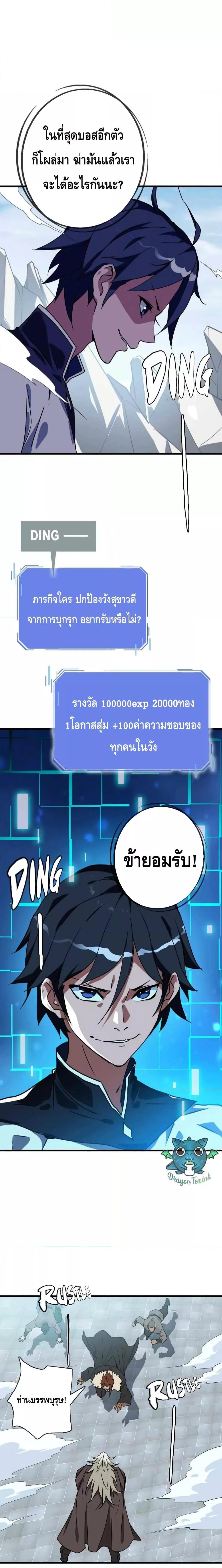 Crazy Leveling System ระบบกาวสุดระห่ำ ตอนที่ 34 (10)