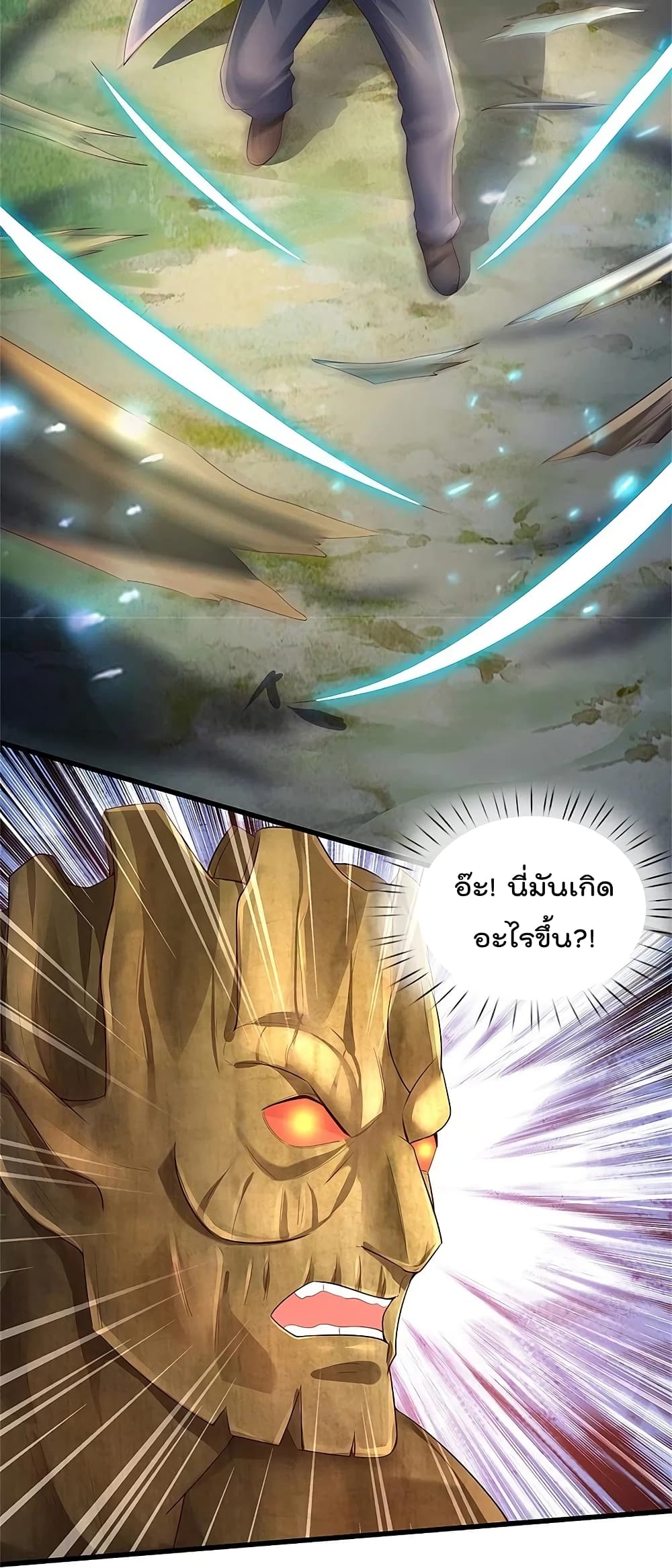 I’m The Great Immortal ข้านี่แหละ ราชันอมตะผู้ยิ่งใหญ่ ตอนที่ 371 (17)