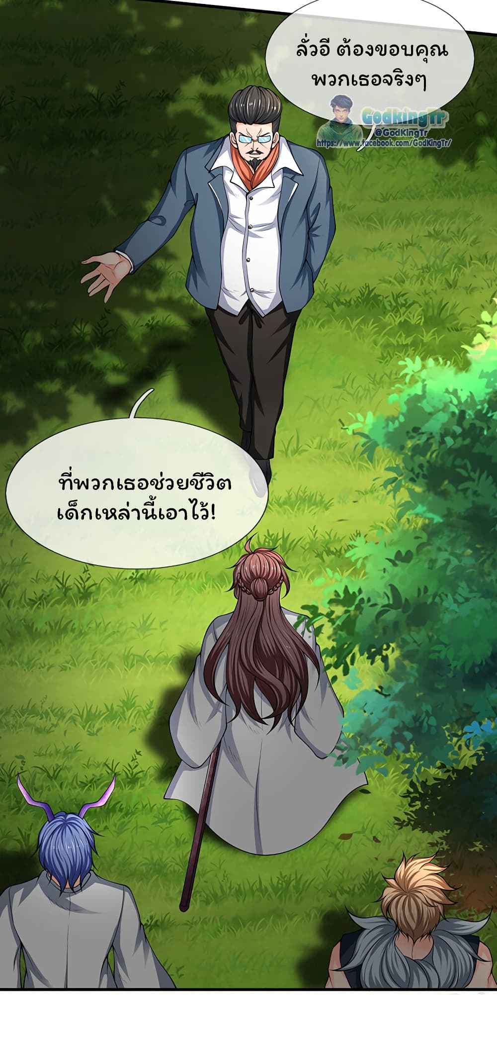 Eternal god King ตอนที่ 161 (13)