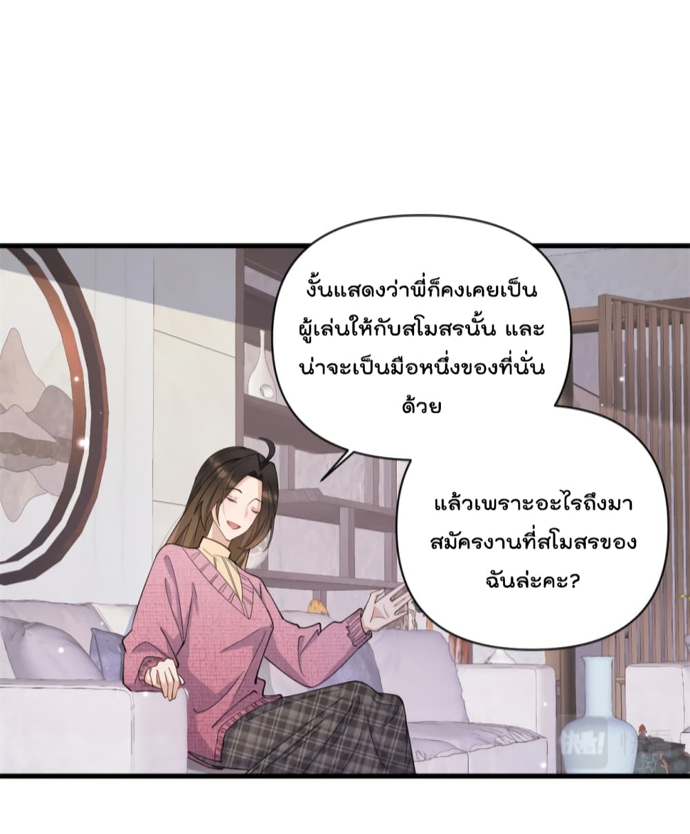 Remember Me ตอนที่ 126 (28)