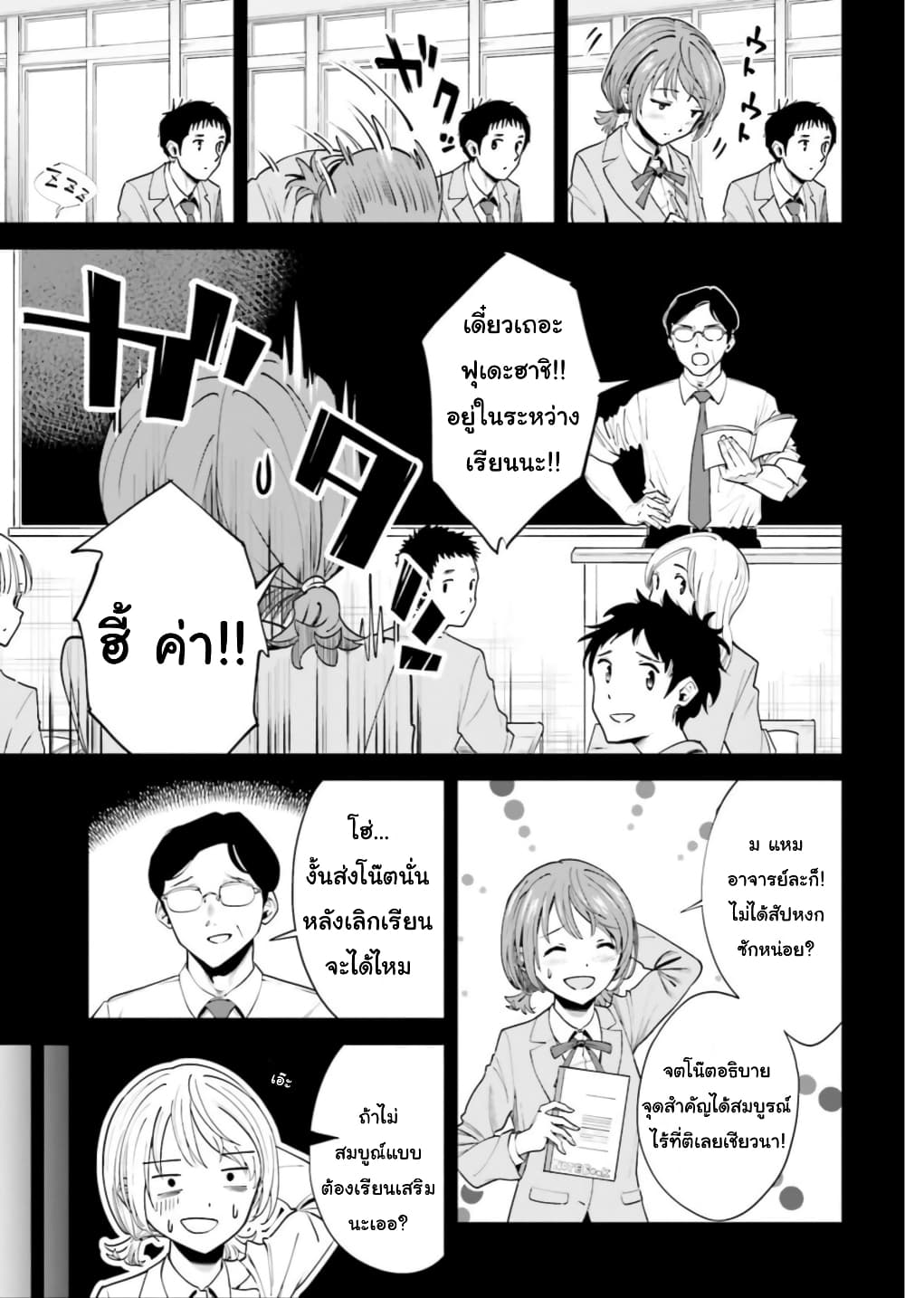 Inkya Datta Ore no Seishun Revenge ตอนที่ 5 (7)