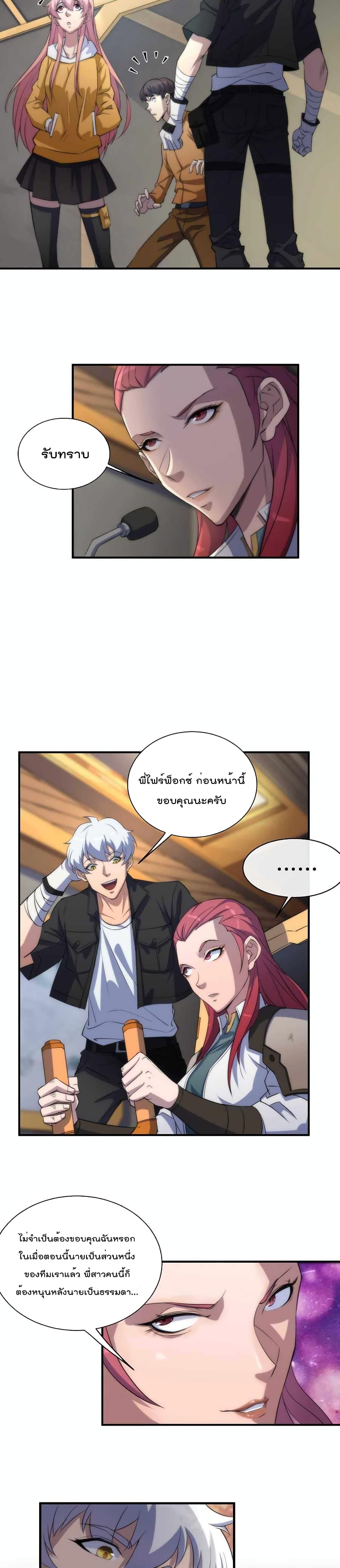 Rune King ตอนที่ 13 (11)