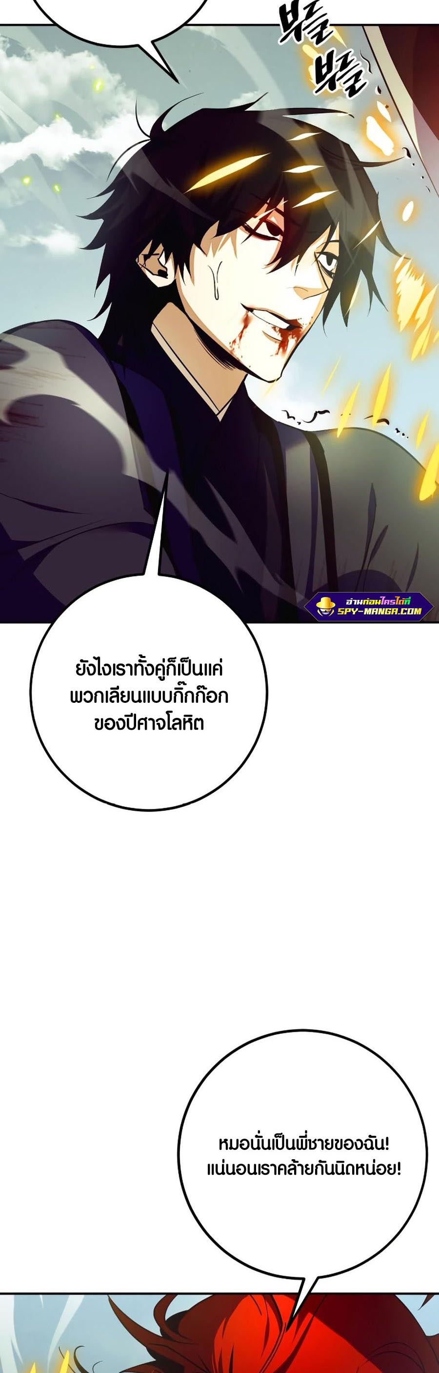 อ่าน เรื่อง Return to Player 139 46