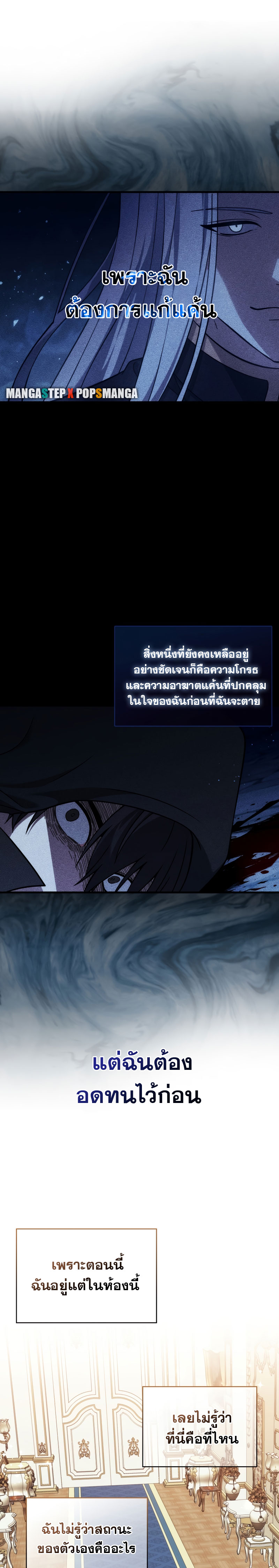 The Reincarnated Assassin is a Genius Swordsman ตอนที่ 1 35