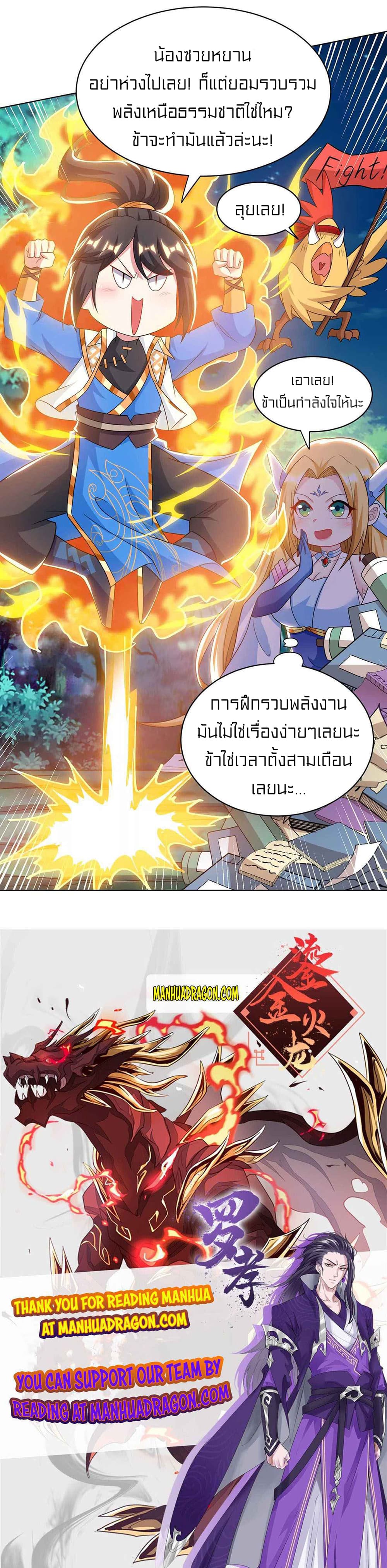 One Step Toward Freedom ตอนที่ 245 (31)