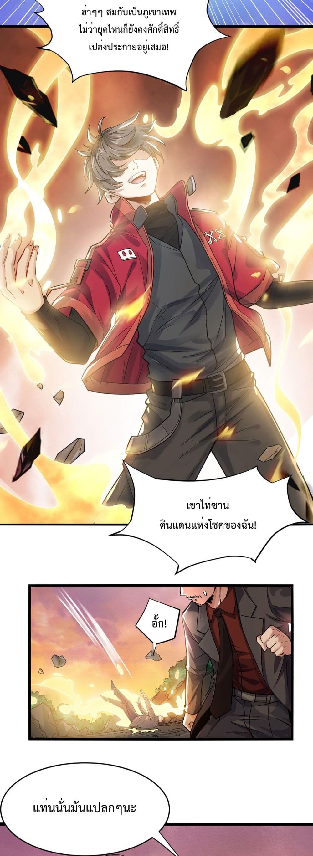 Boundless ตอนที่ 1 (39)