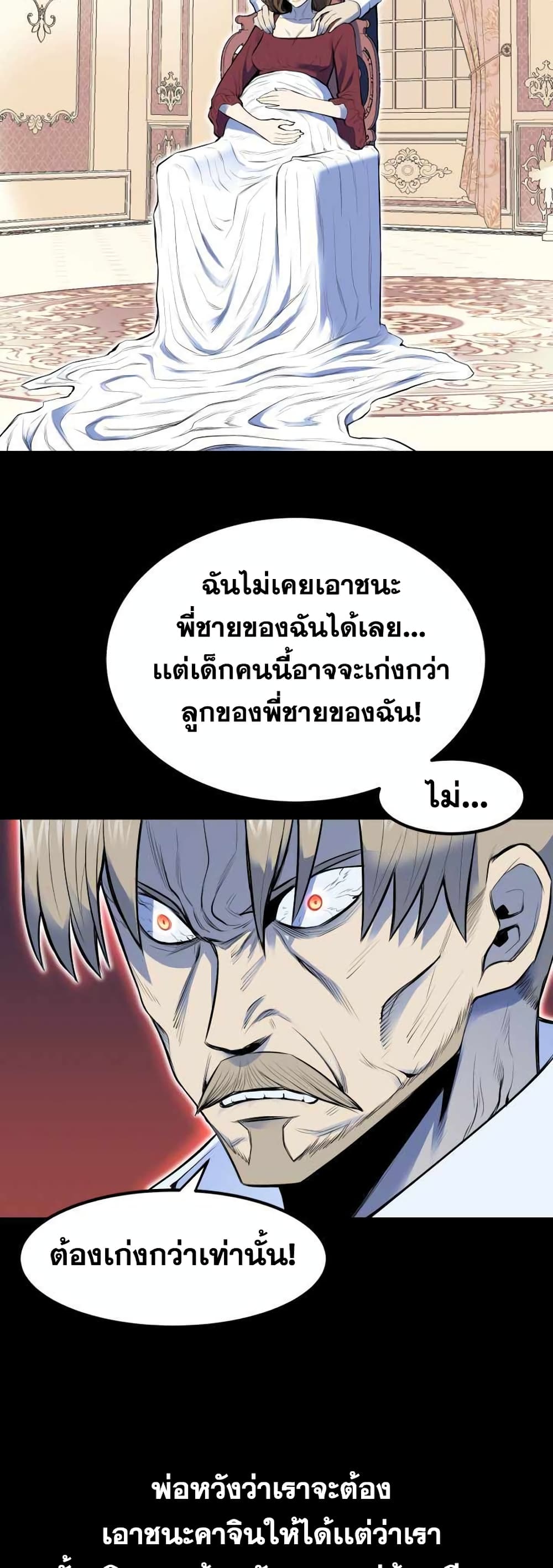 Standard of Reincarnation ตอนที่ 1 (11)