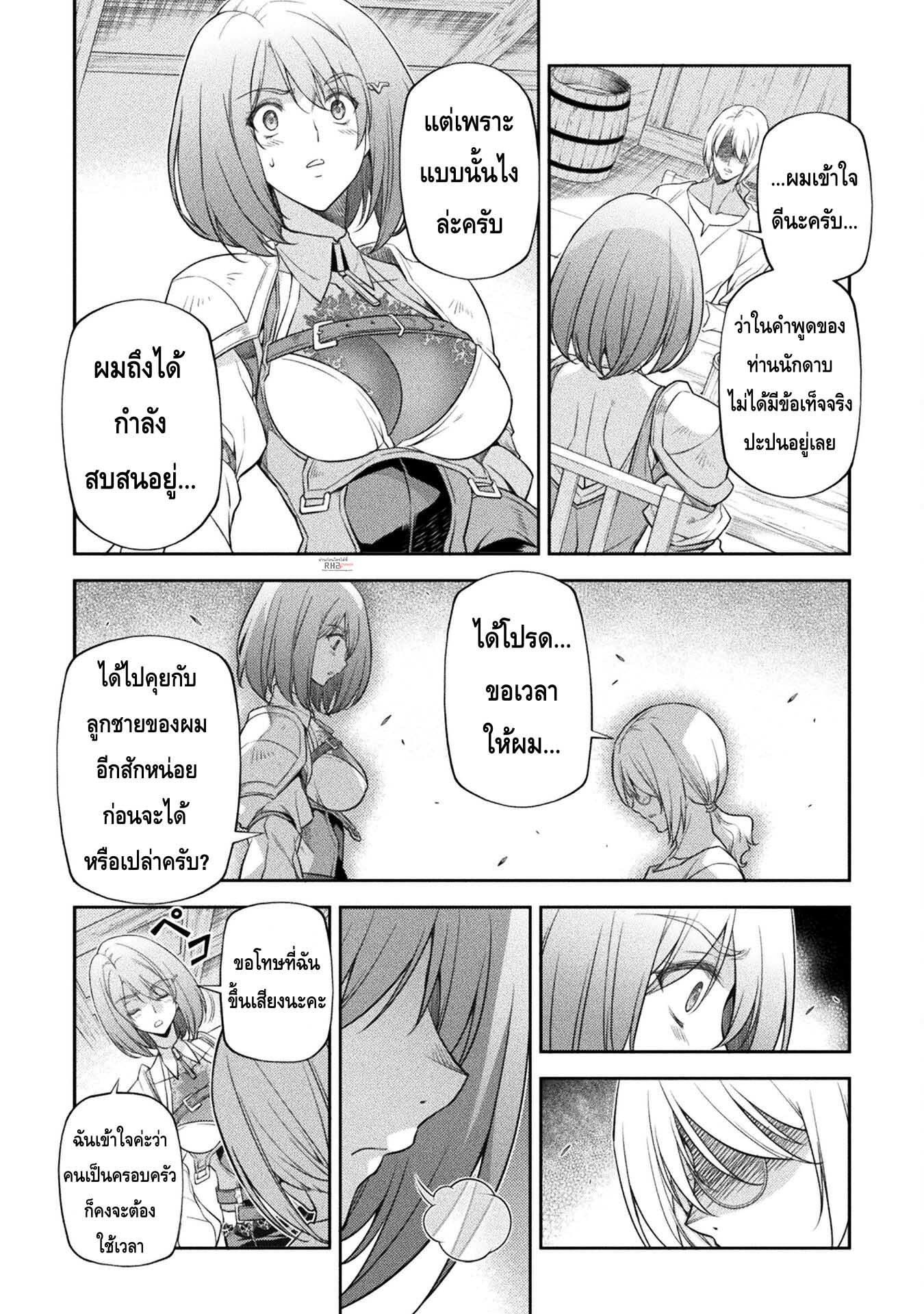 Drawing Saikyou Mangaka Wa Oekaki Skill De Isekai Musou Suru ตอนที่ 24 (8)