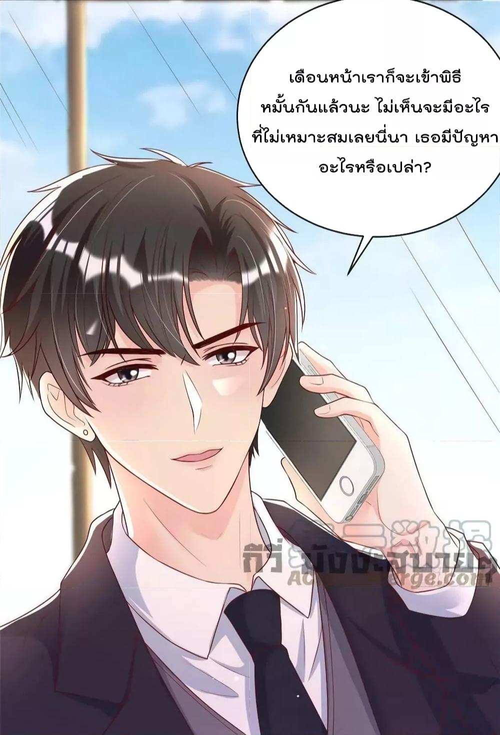 Find Me In Your Meory สัตว์เลี้ยงตัวน้อยของเจ้านายทั้งห้า ตอนที่ 74 (13)