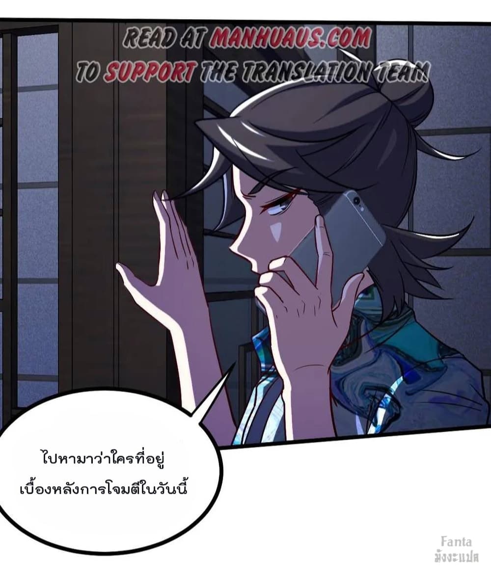 Dragon King Hall ราชันมังกรแห่งใต้ดิน ตอนที่ 116 (17)