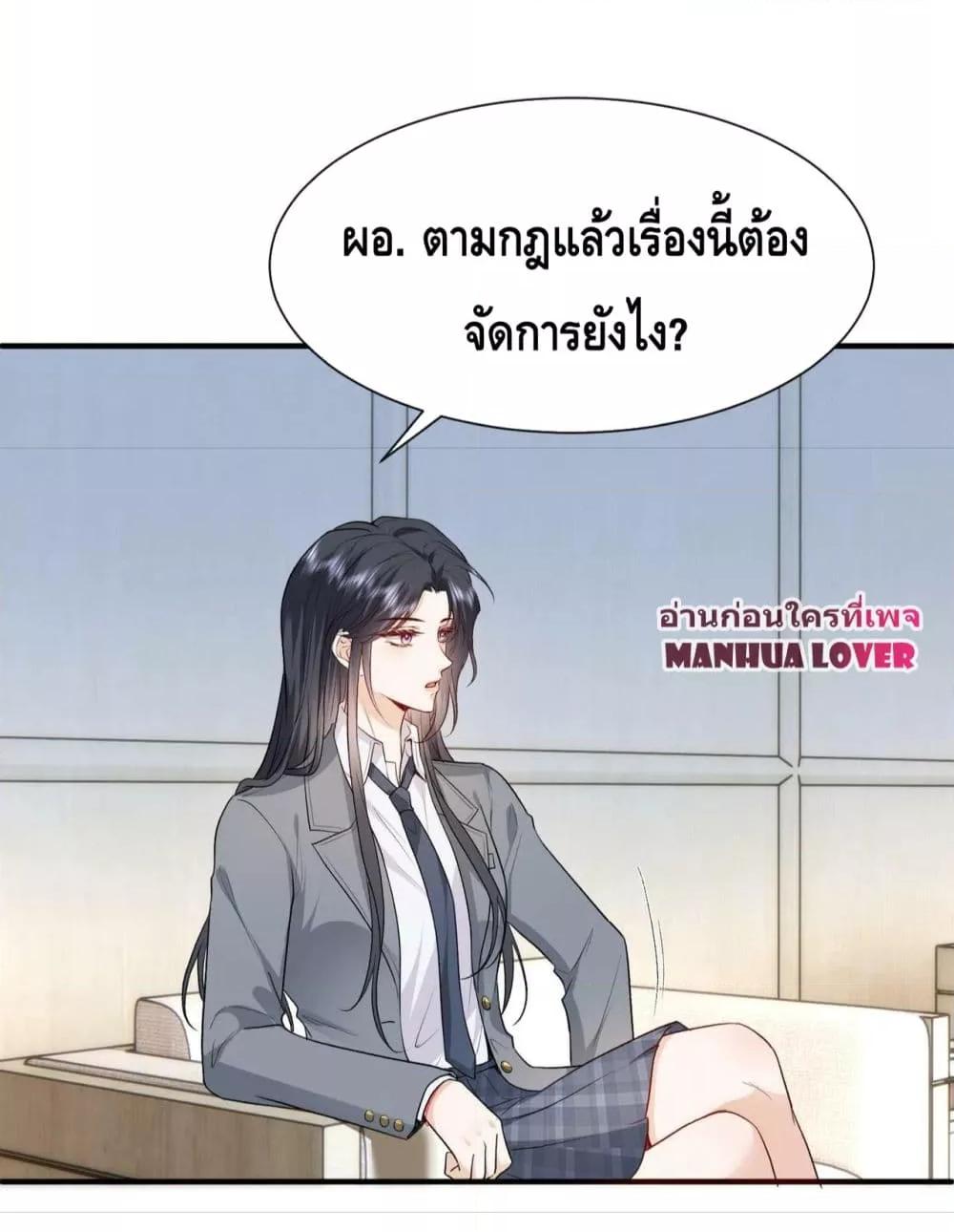 Madam Slaps Her Face Online Everyday ตอนที่ 28 (12)