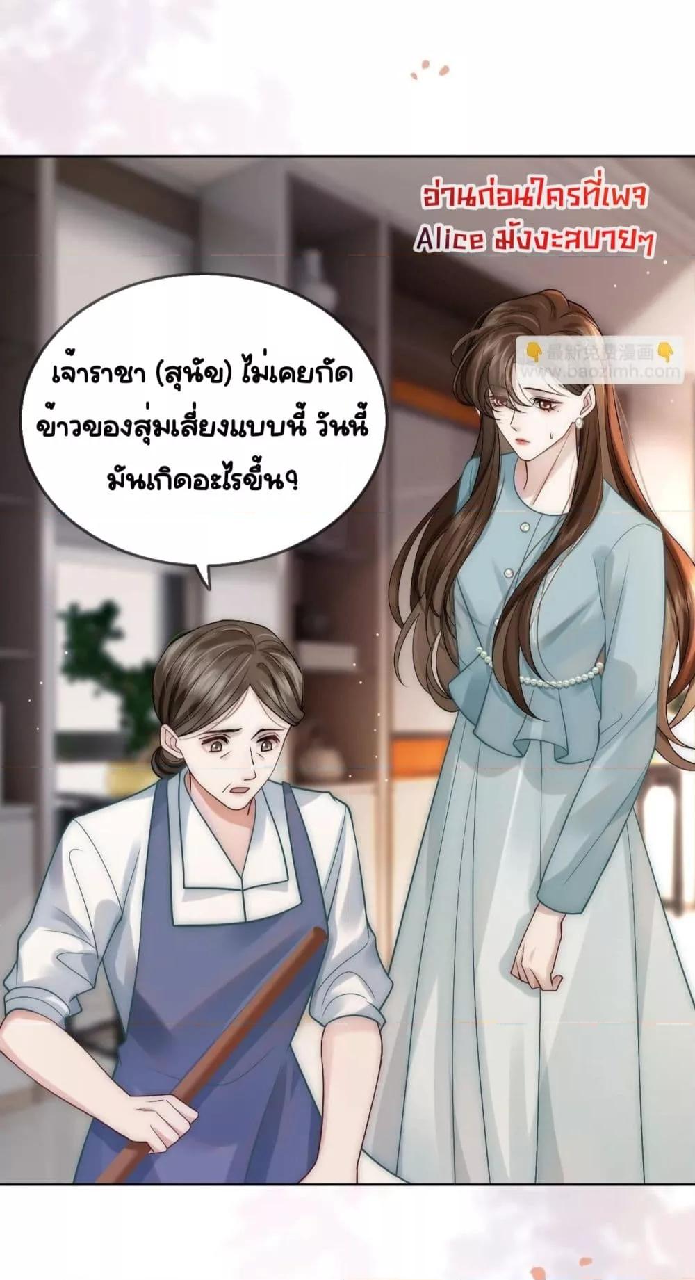 Married Overnight – วิวาห์ข้ามคืน ตอนที่ 8 (20)