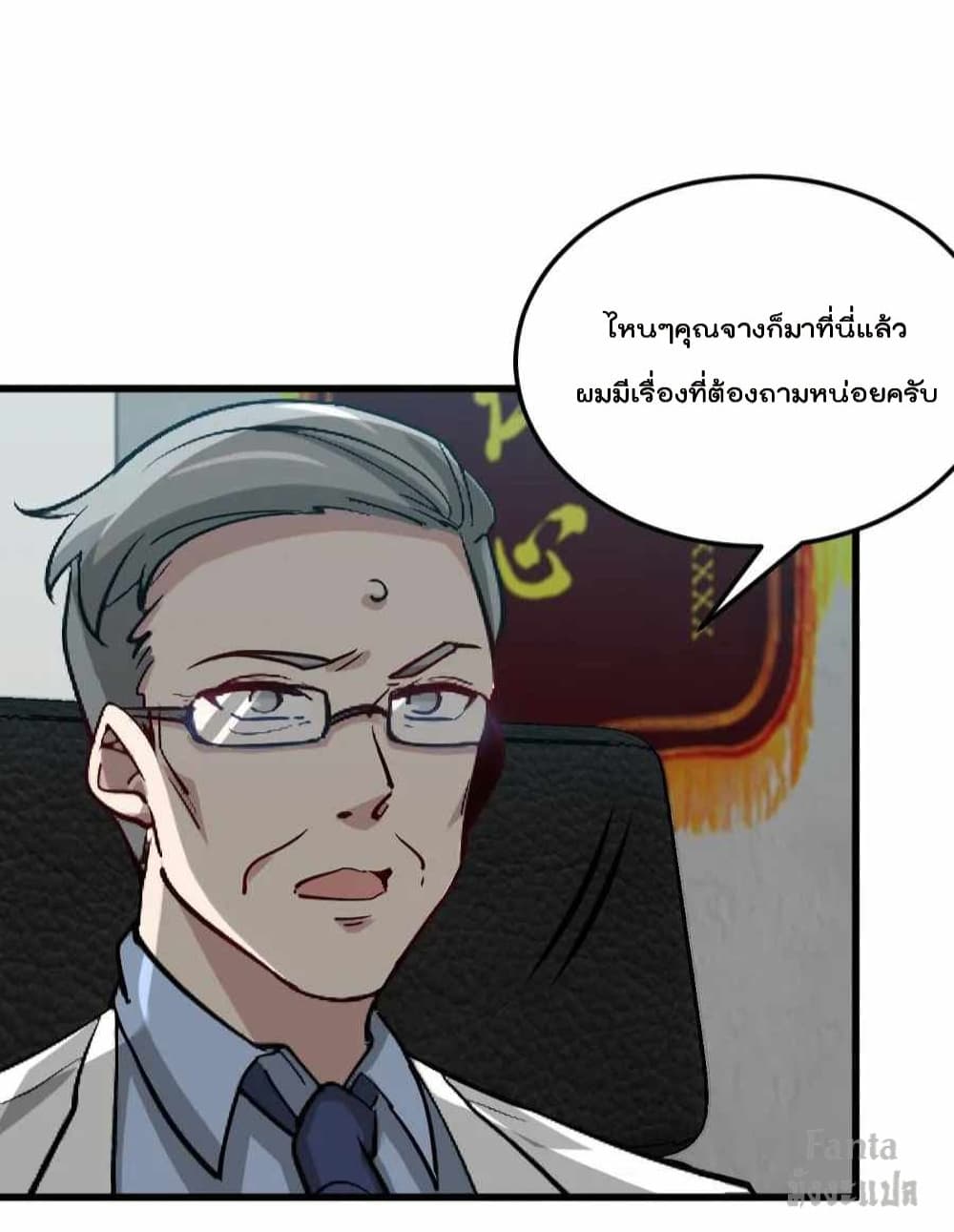 Dragon King Hall ราชันมังกรแห่งใต้ดิน ตอนที่ 117 (21)