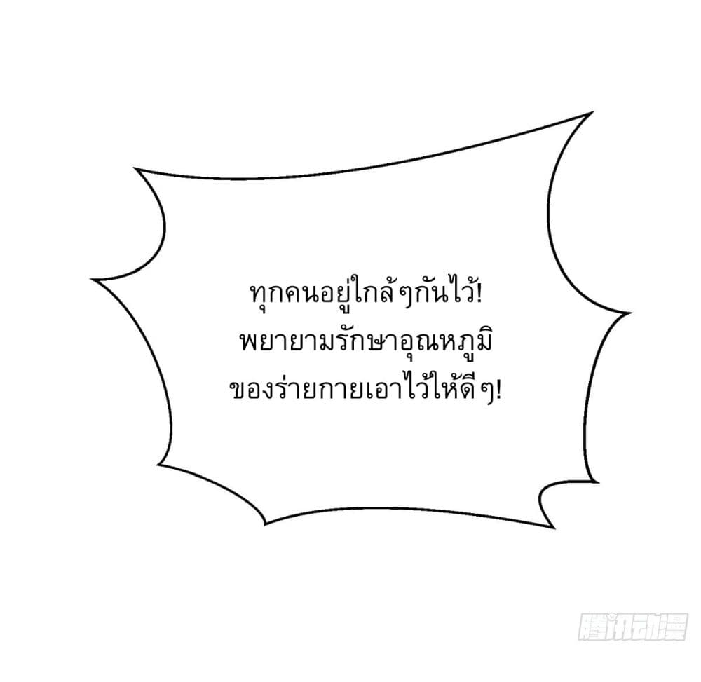 Airline Stewardess ตอนที่ 4 (54)