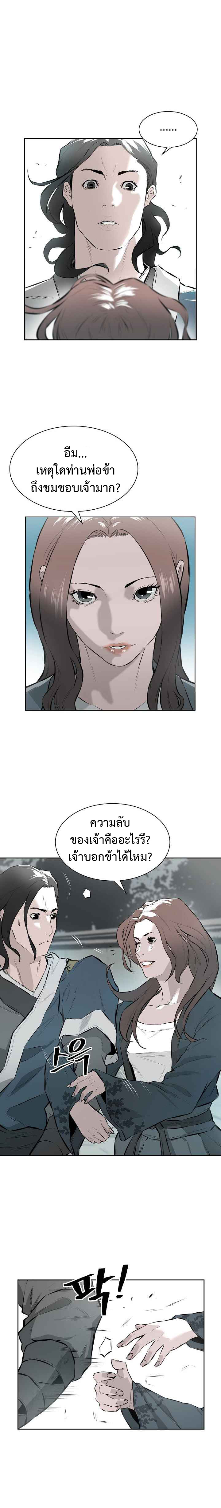 wind spirit ตอนที่ 6 06