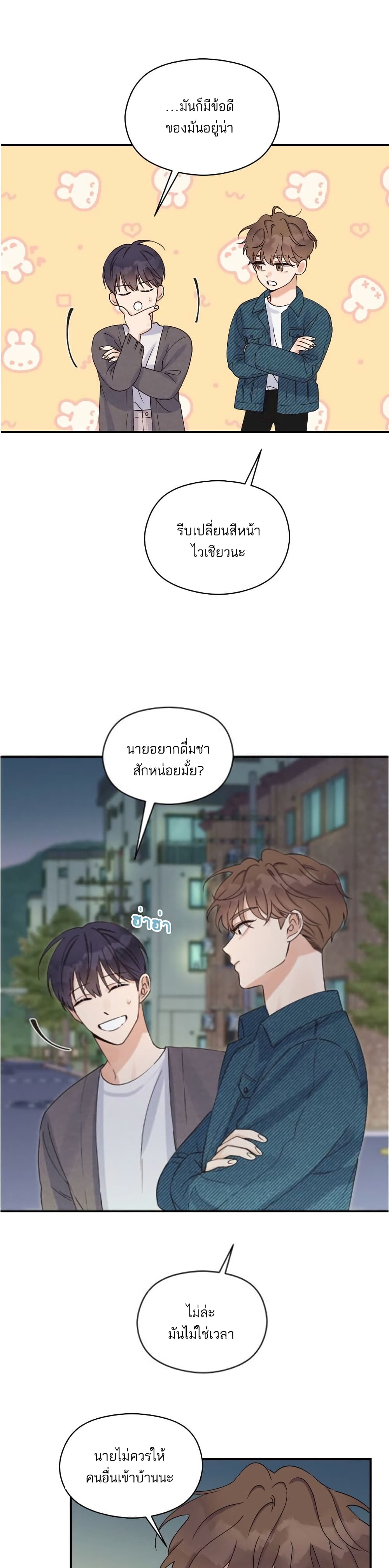 Omega Complex ตอนที่ 6 (17)