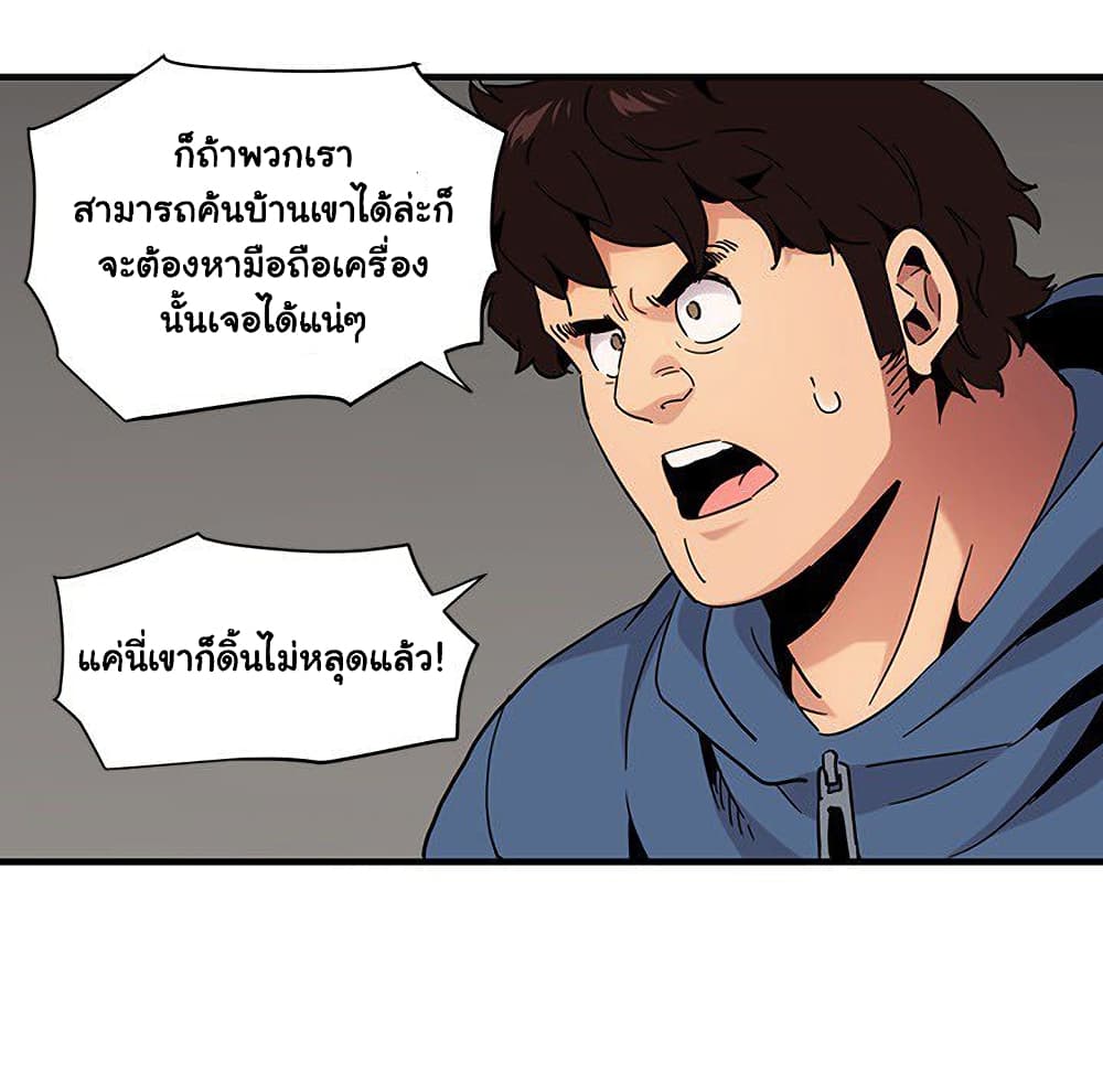 Dog on Patrol ตอนที่ 55 (34)