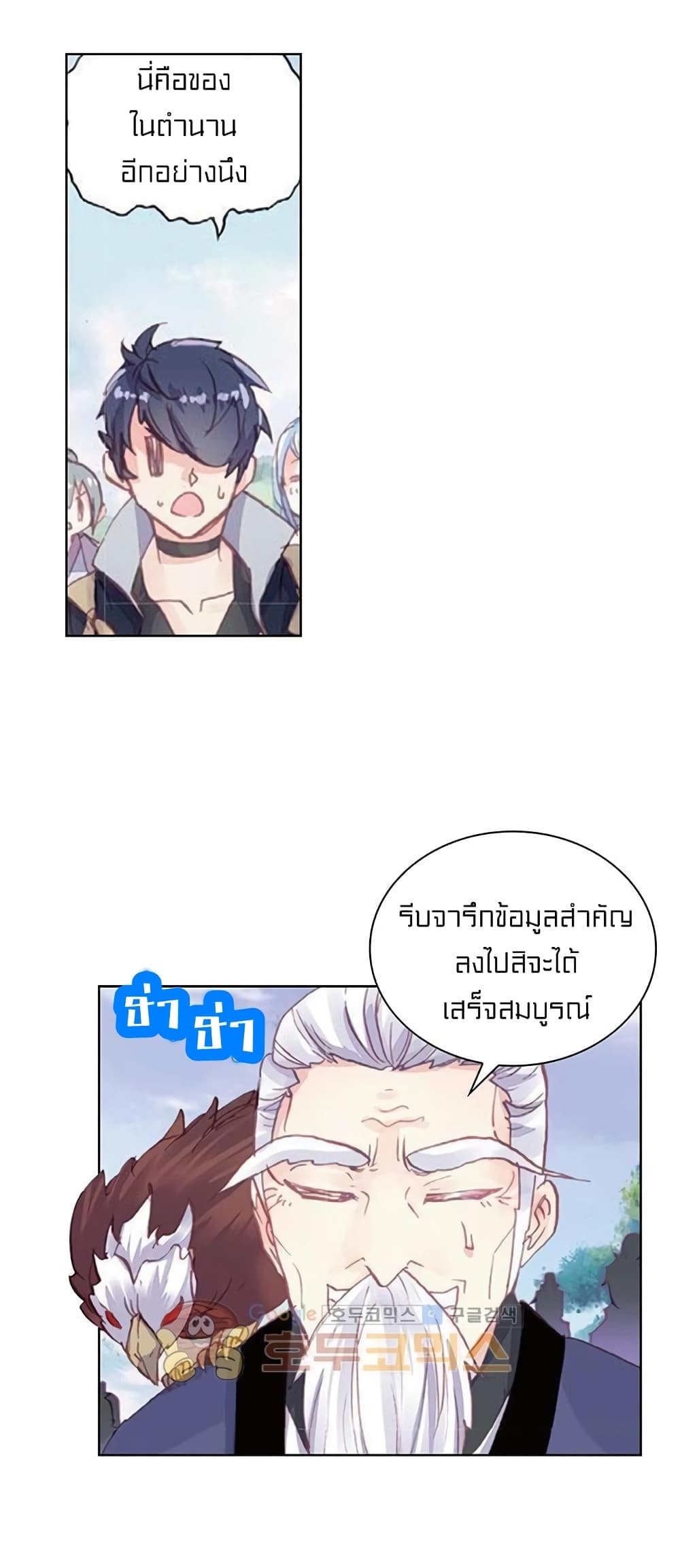 Perfect World ตอนที่ 68 (13)