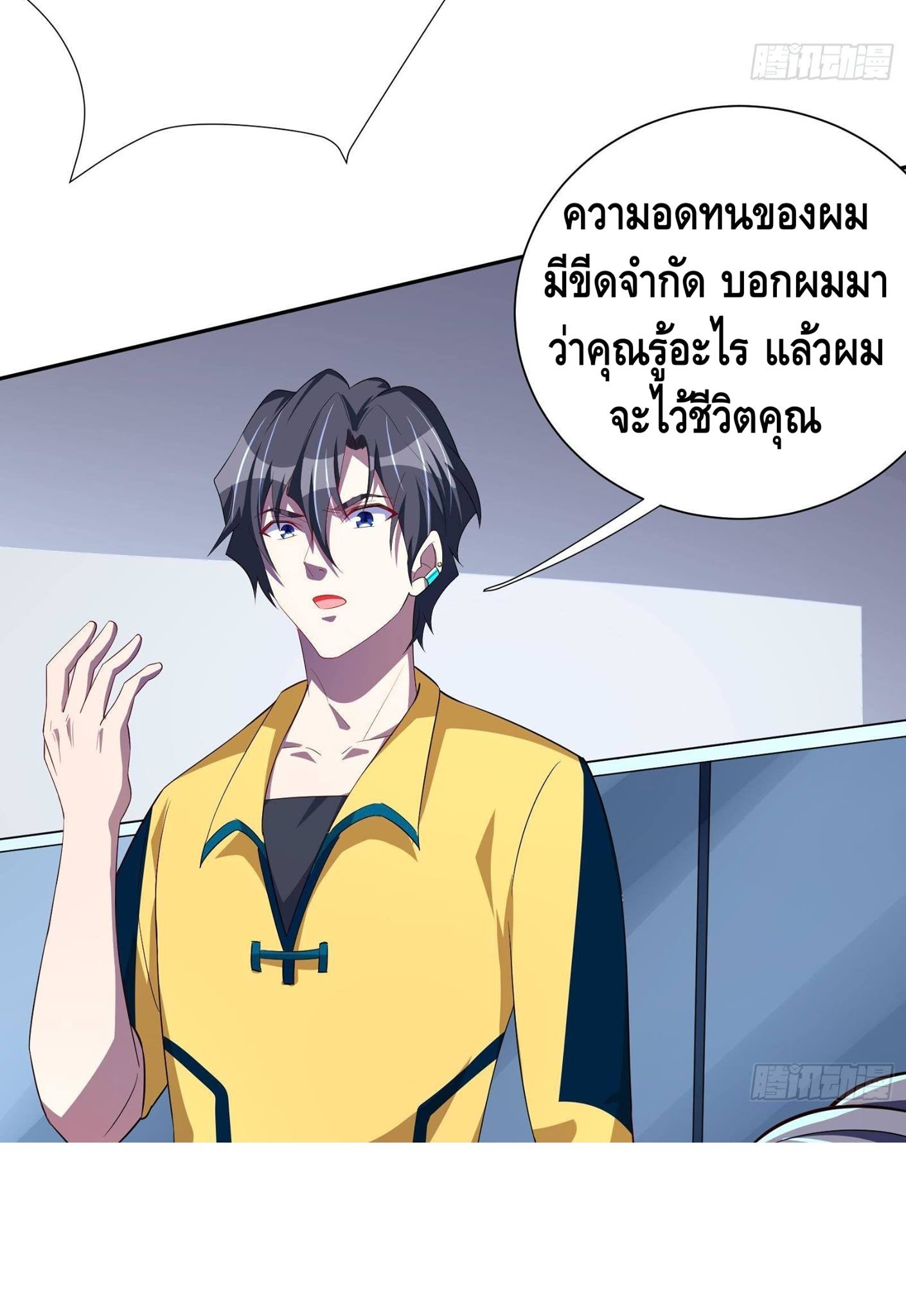 God System 9999 ตอนที่36 (18)