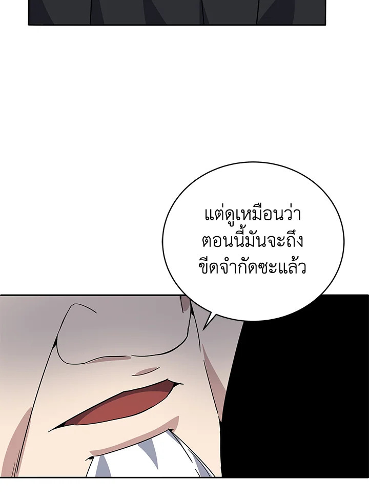 จอมมาร117 084