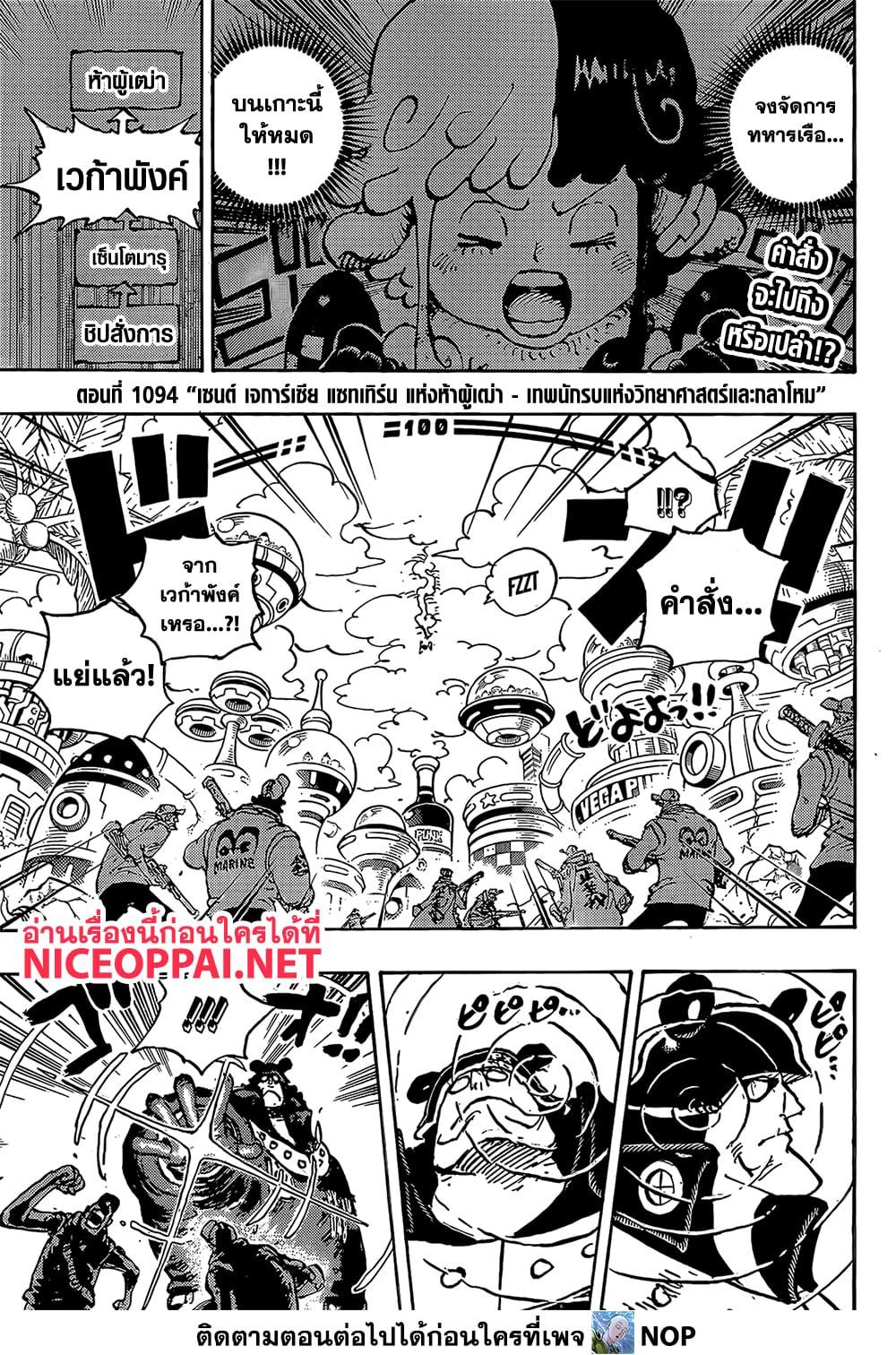 One Piece 1094 03