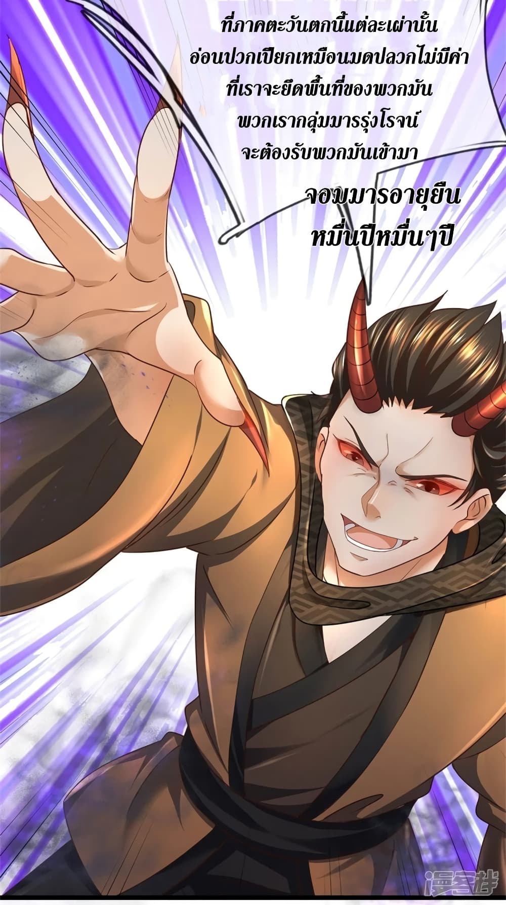 Sky Sword God ตอนที่ 422 (19)