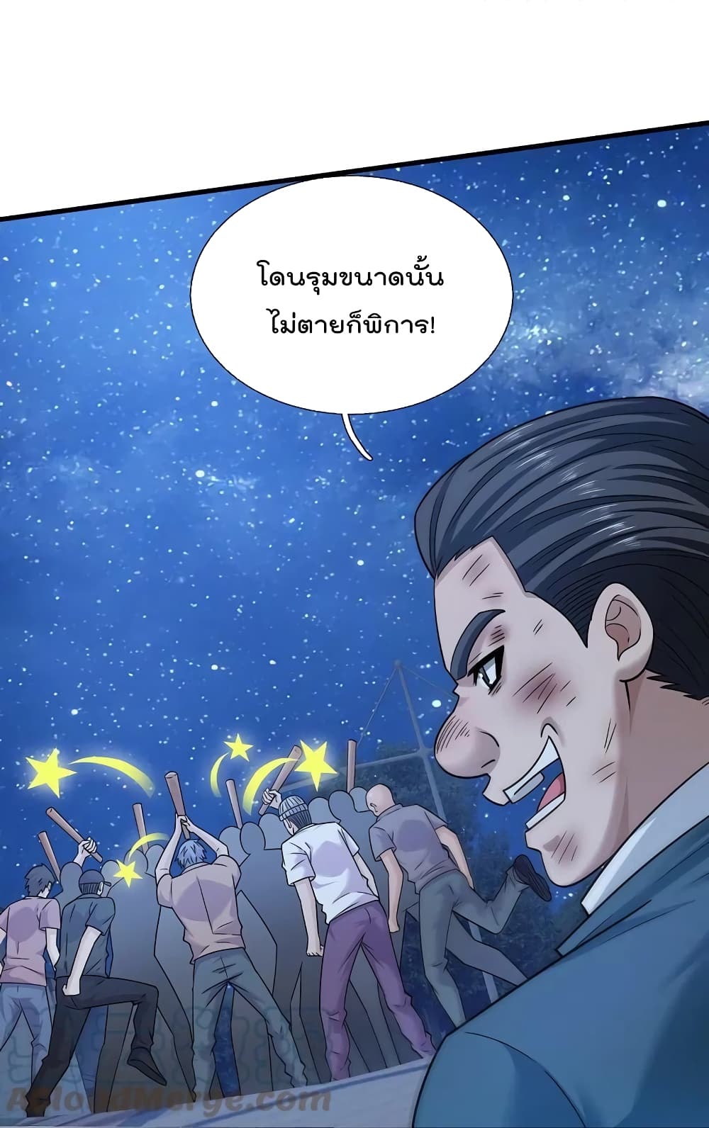 The Legend God of War in The City เทพเซียนสงครามไร้พ่ายแห่งนคร ตอนที่ 217 (21)