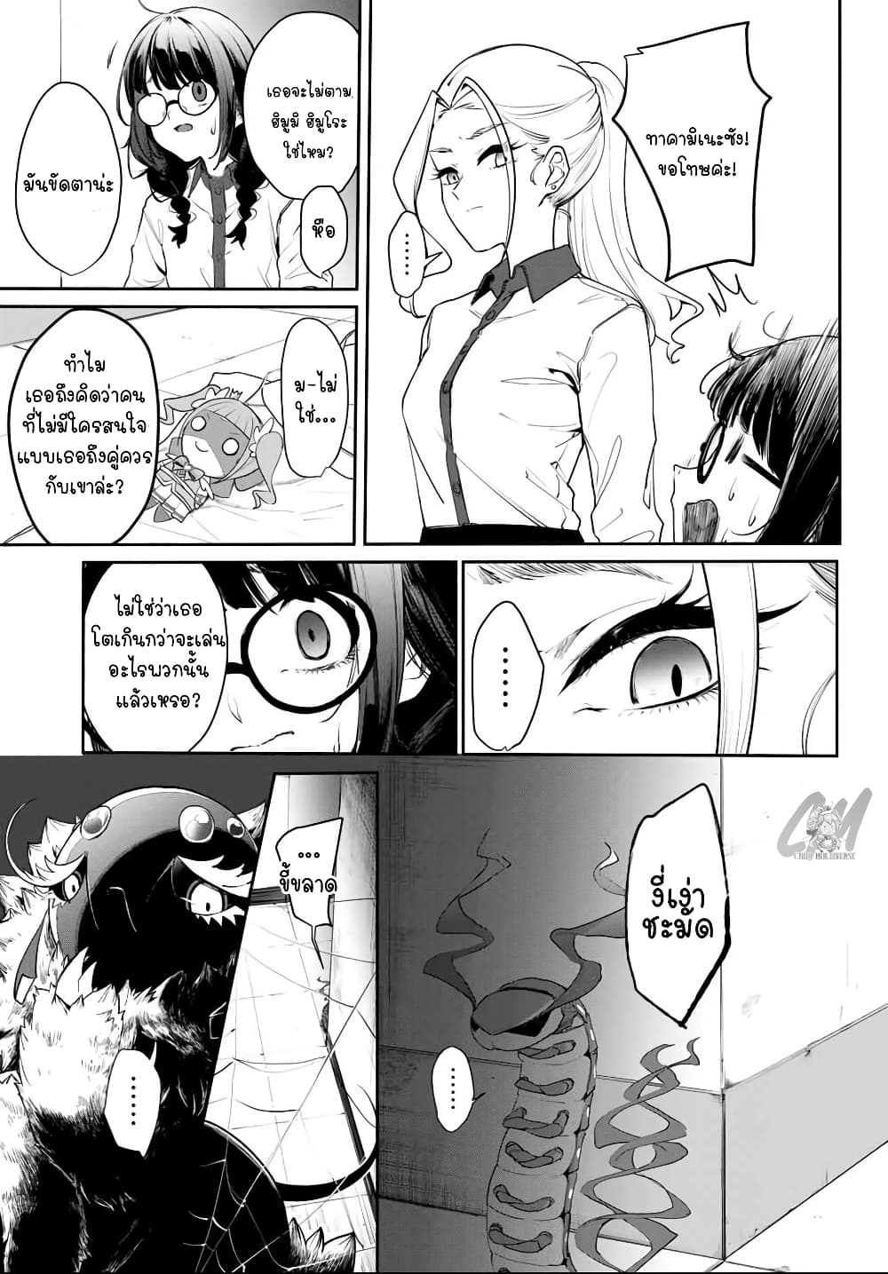 Mushijo ตอนที่ 0 (16)